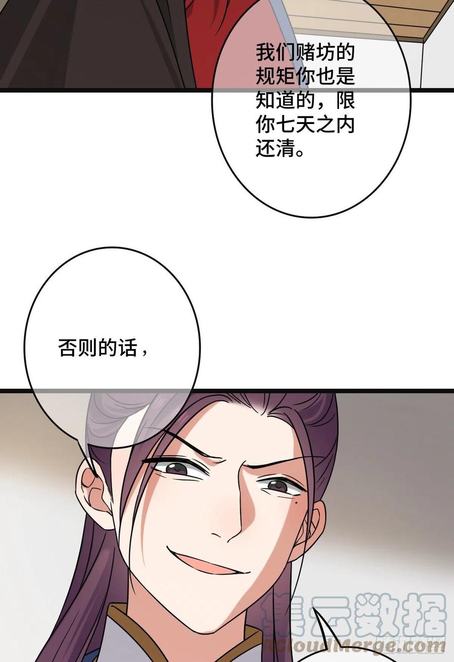 73 垂涎美色30