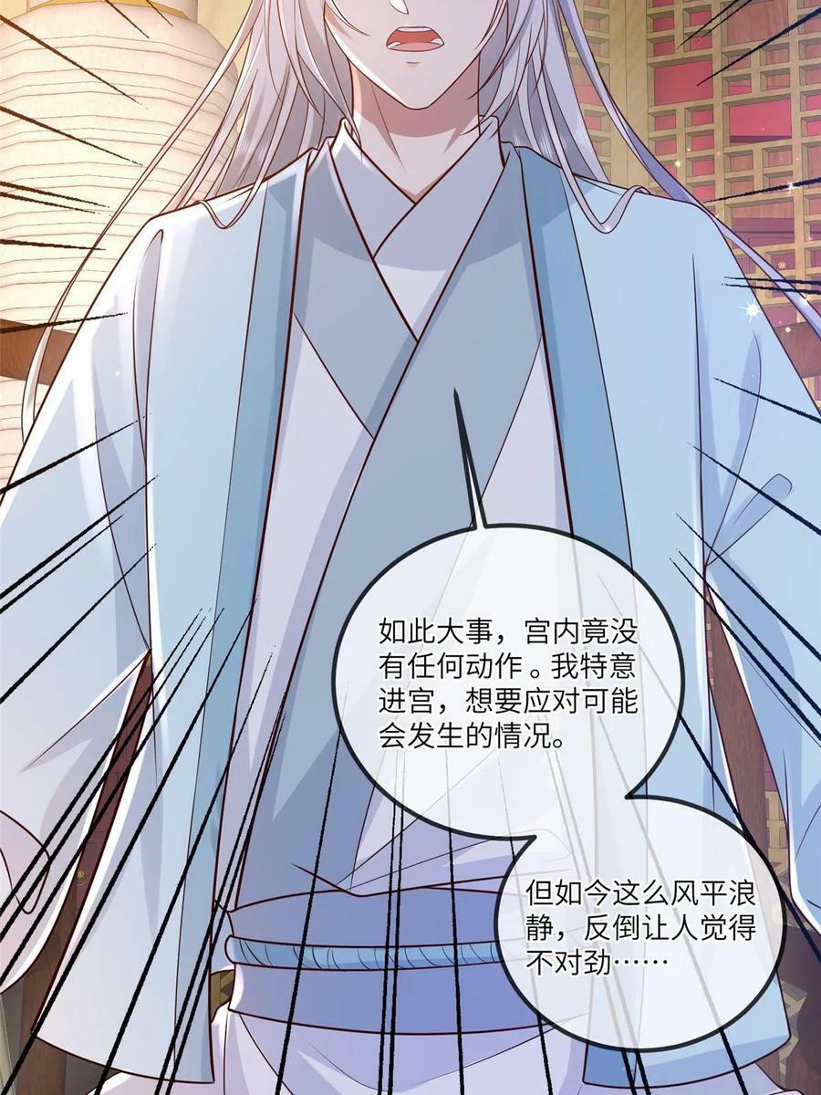 179 噩梦预兆8