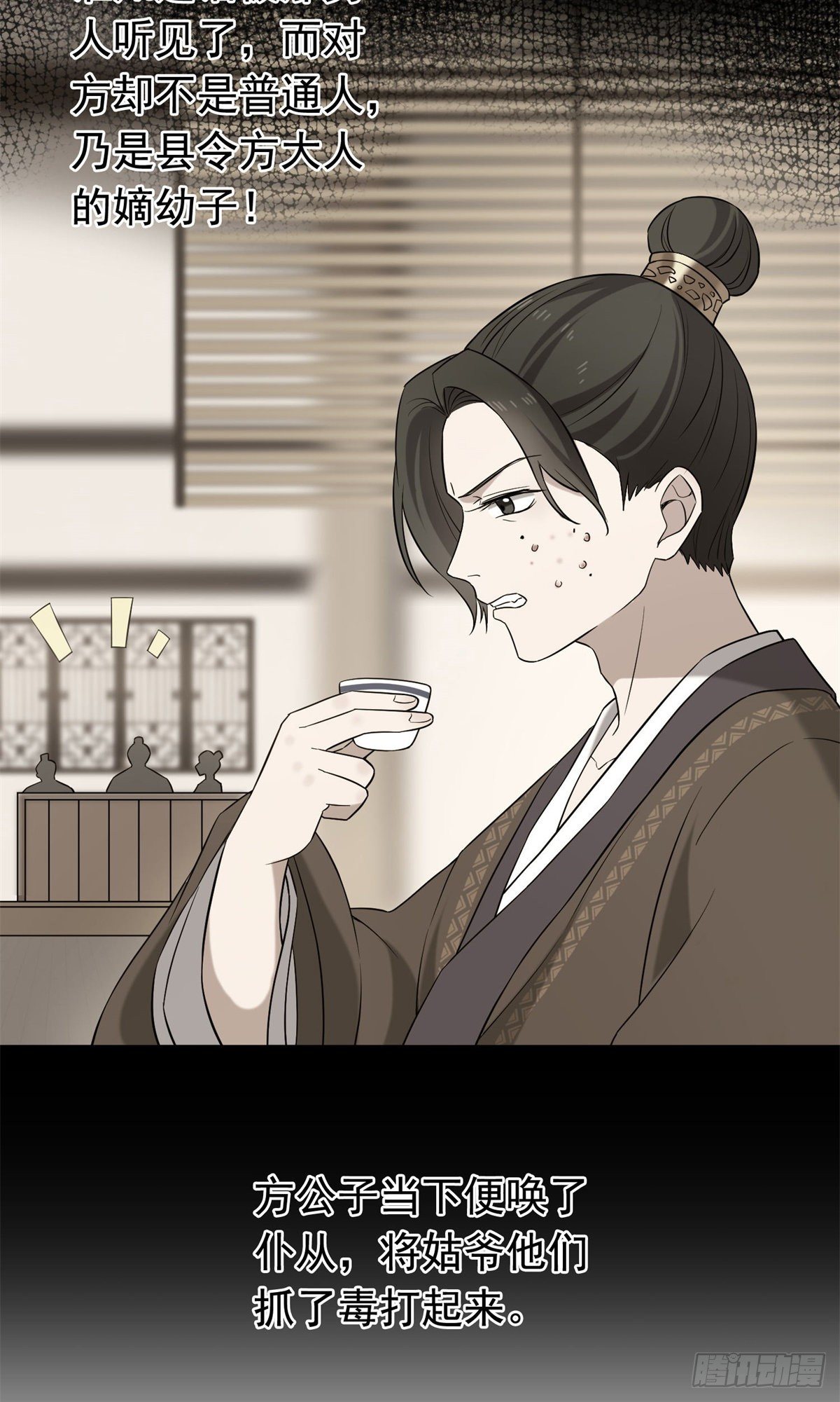 30 六哥被抓29