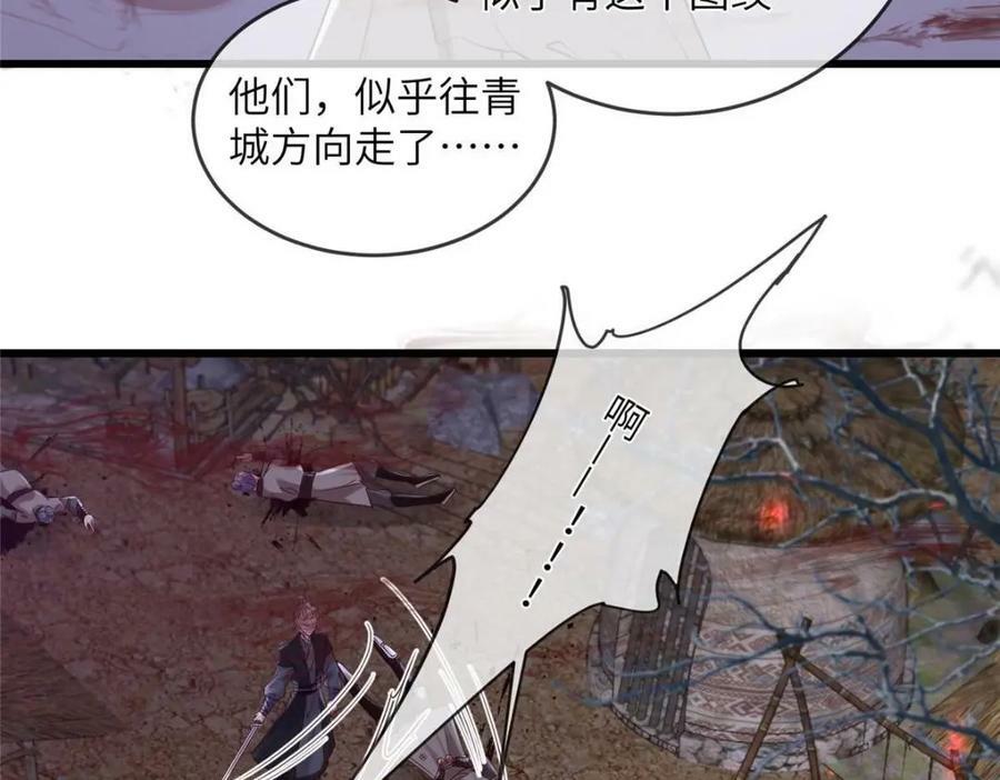 197 混乱的青城28