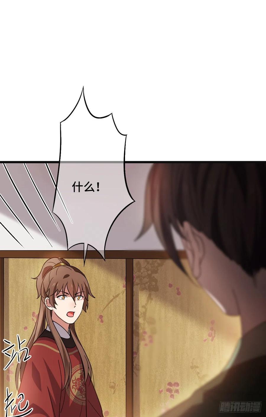 68 叫你娘子可以吗？8