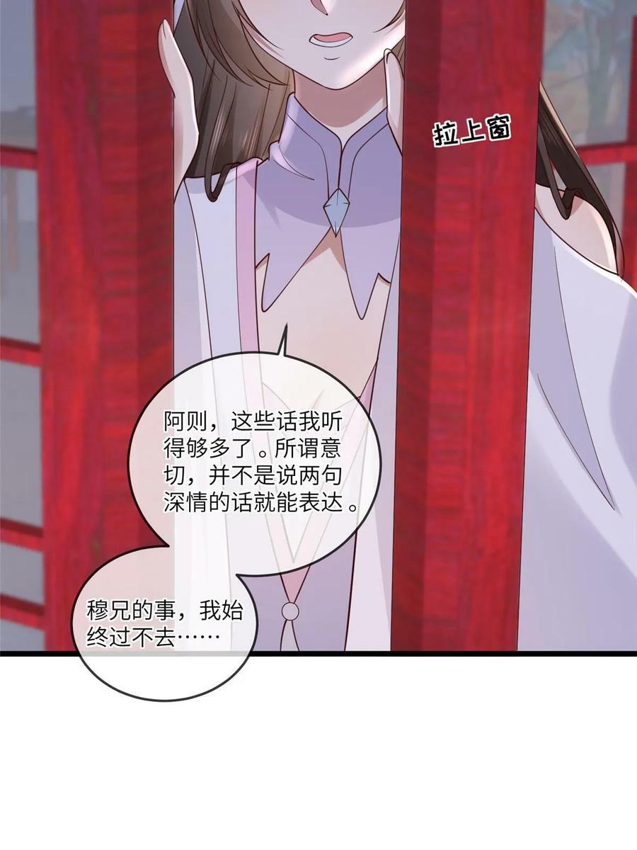 177 状告御前23