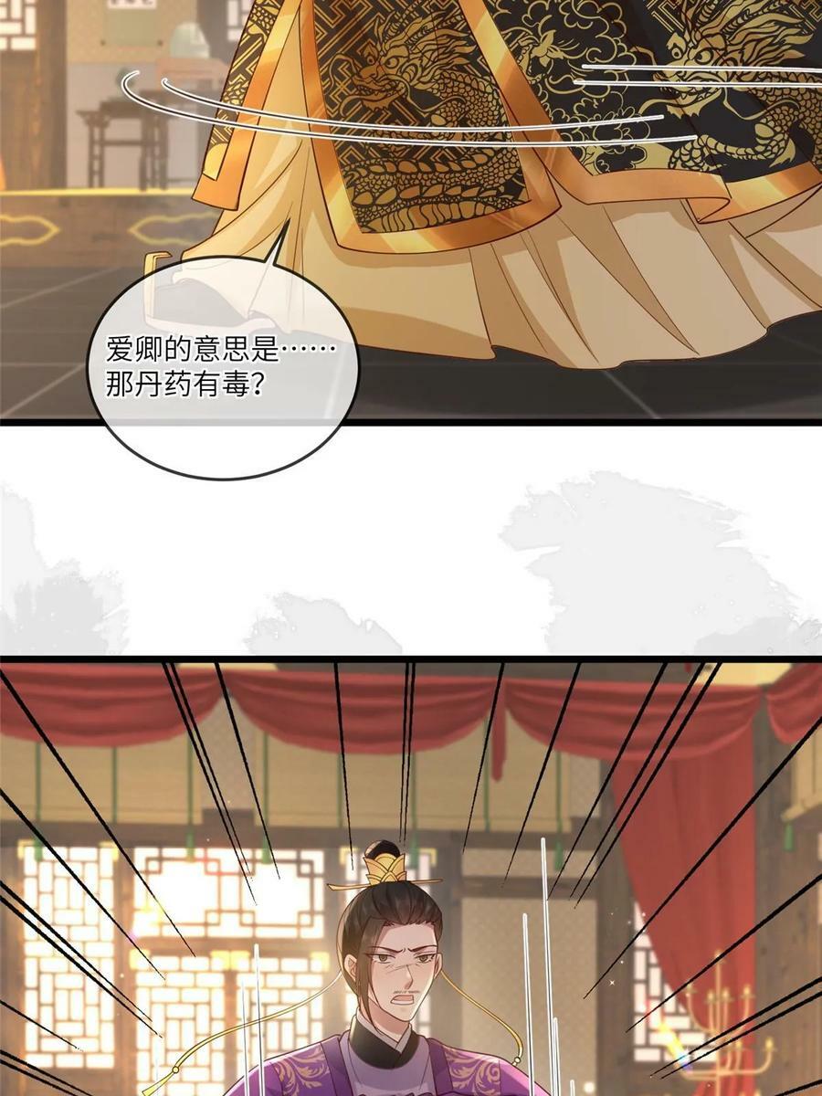 177 状告御前40
