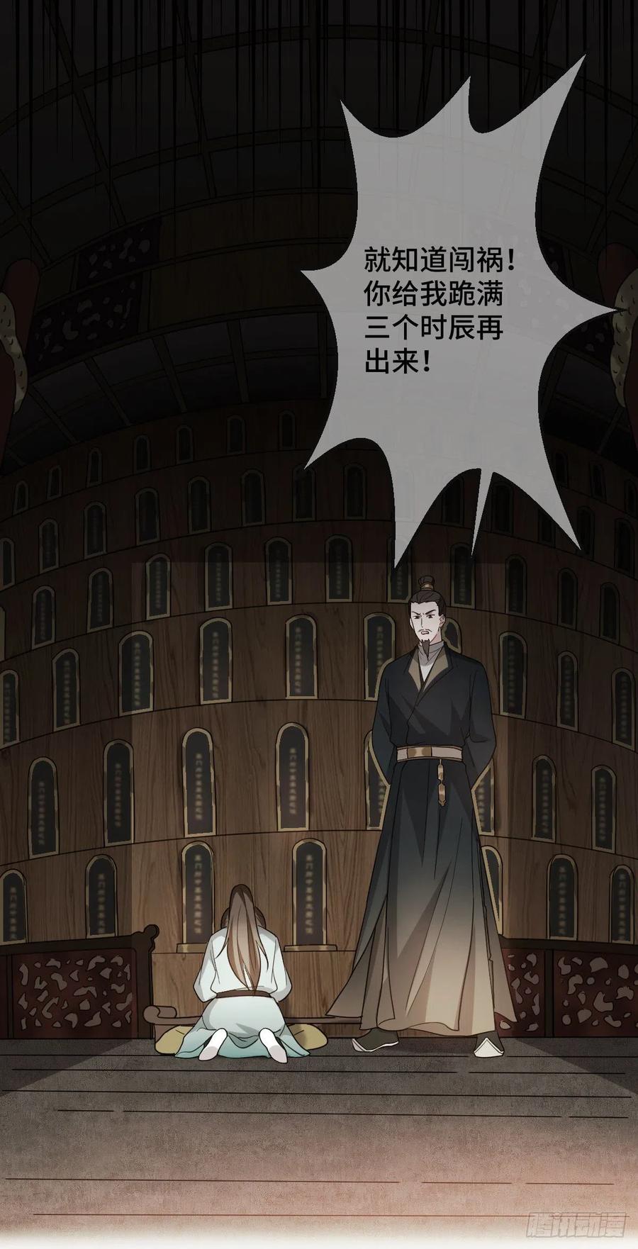 70 身世疑云5