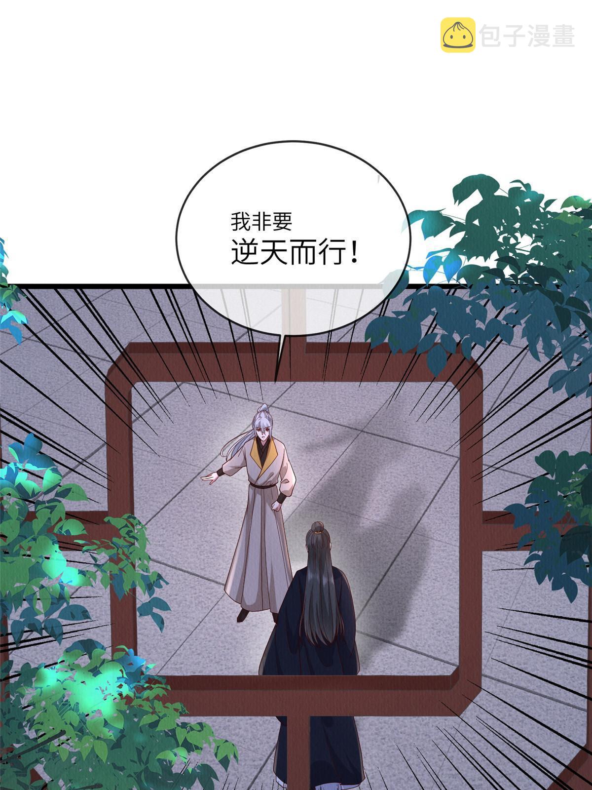 143 我要逆天而行！21