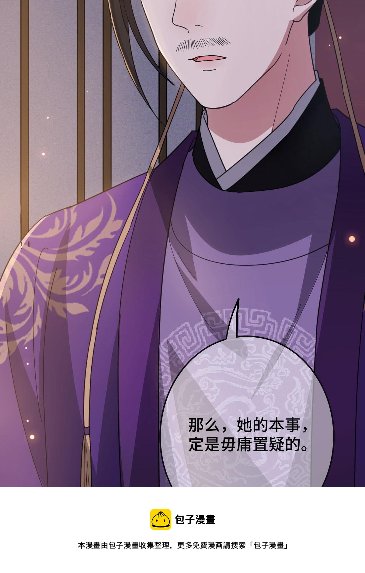 091 暴君临世48