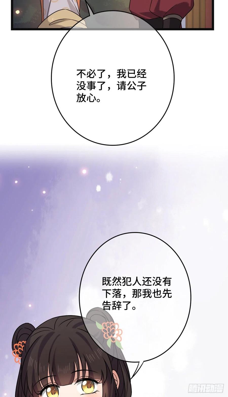 69  包藏祸心37