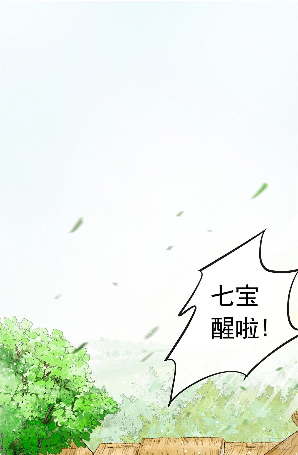 01 绝色童养夫1