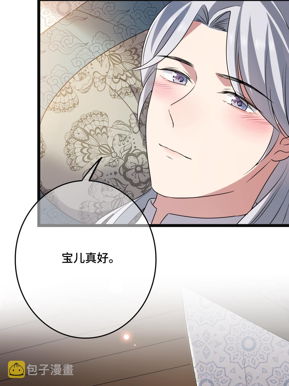 117 天降邻居36