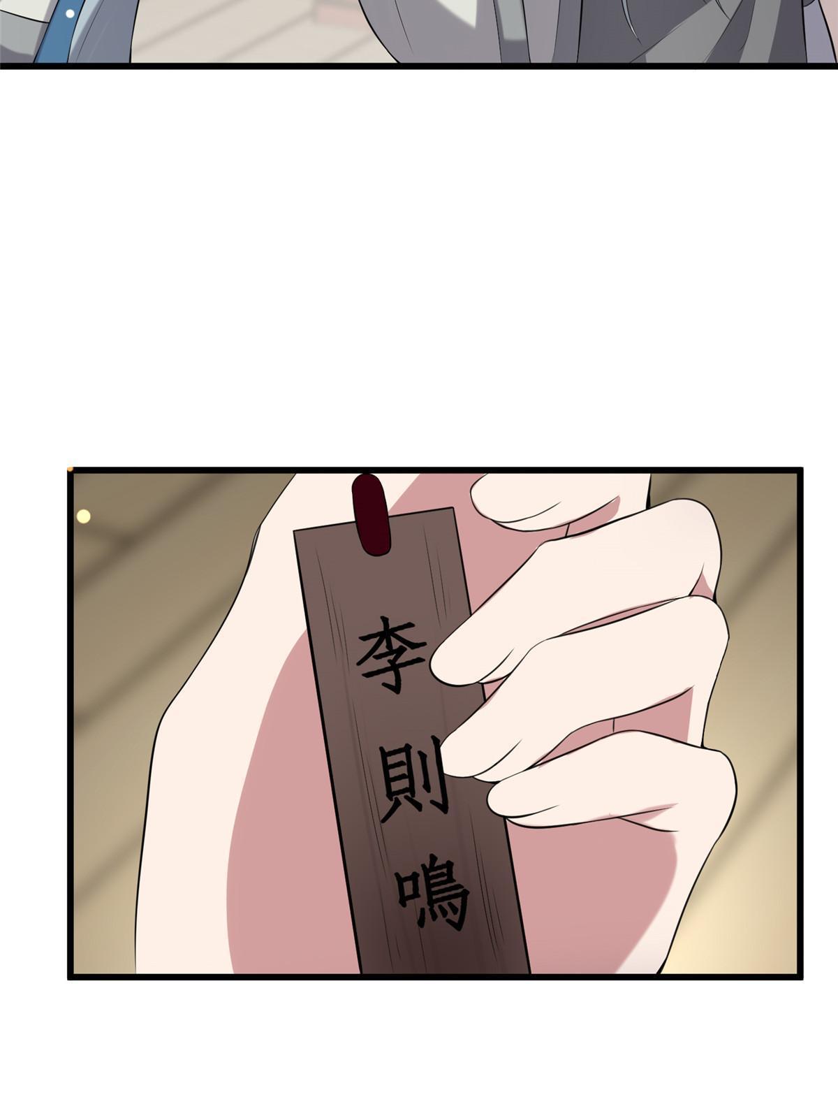 124 诛杀李则鸣41