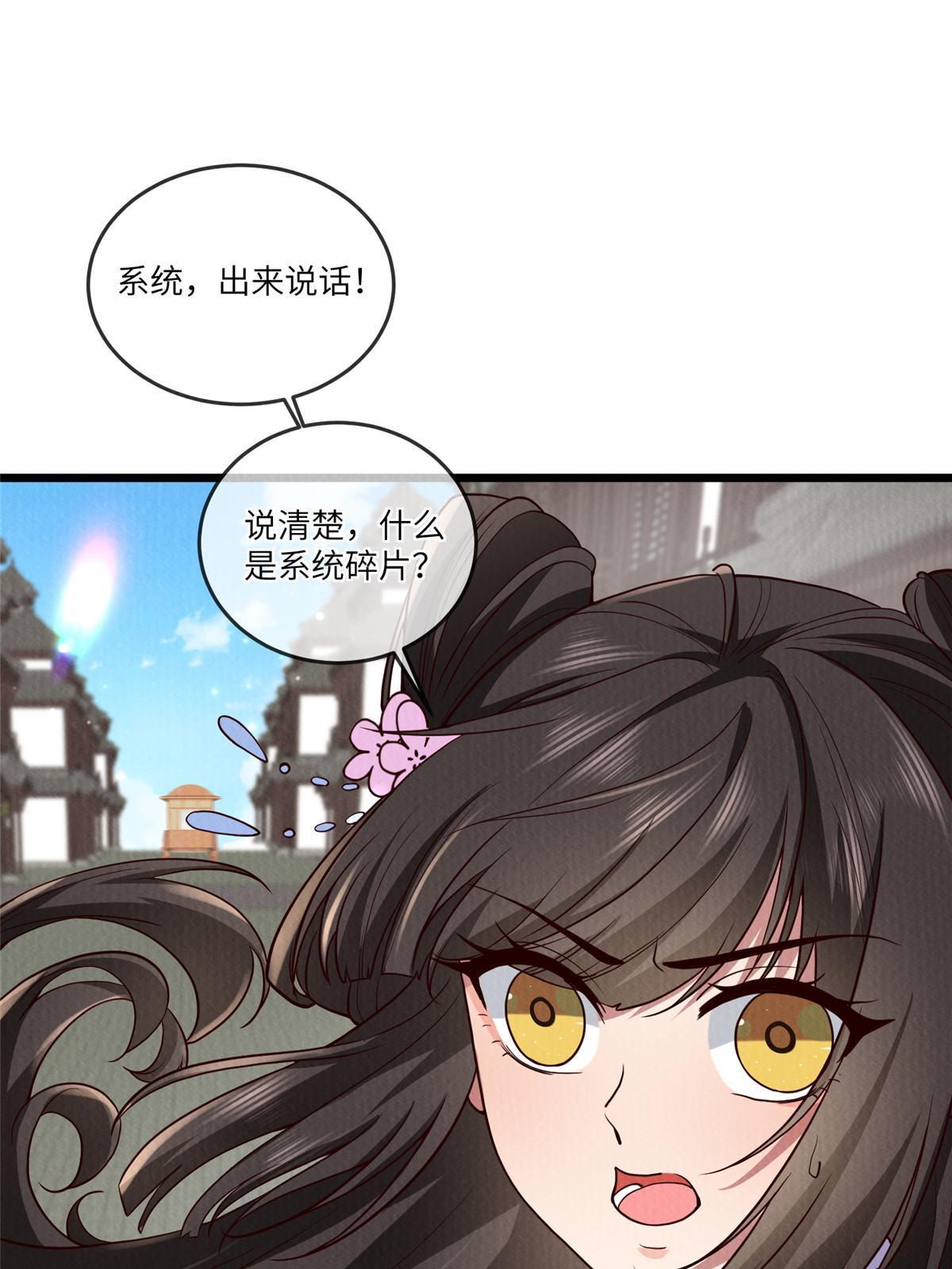 145 系统碎片13