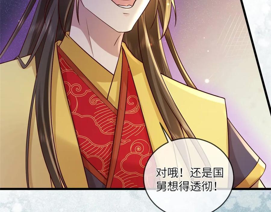 221 套中套61