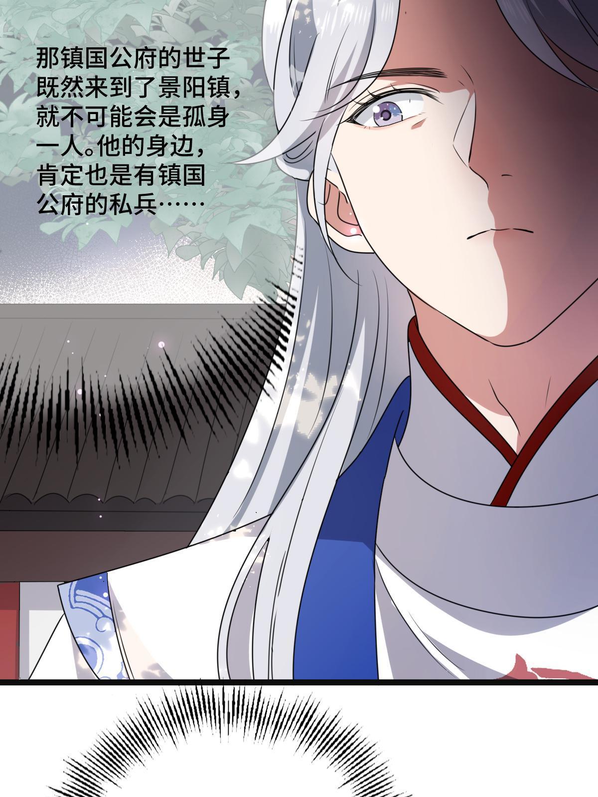 113 意外之客32
