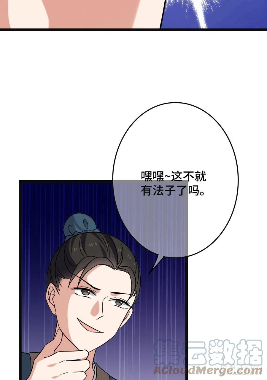 73 垂涎美色39