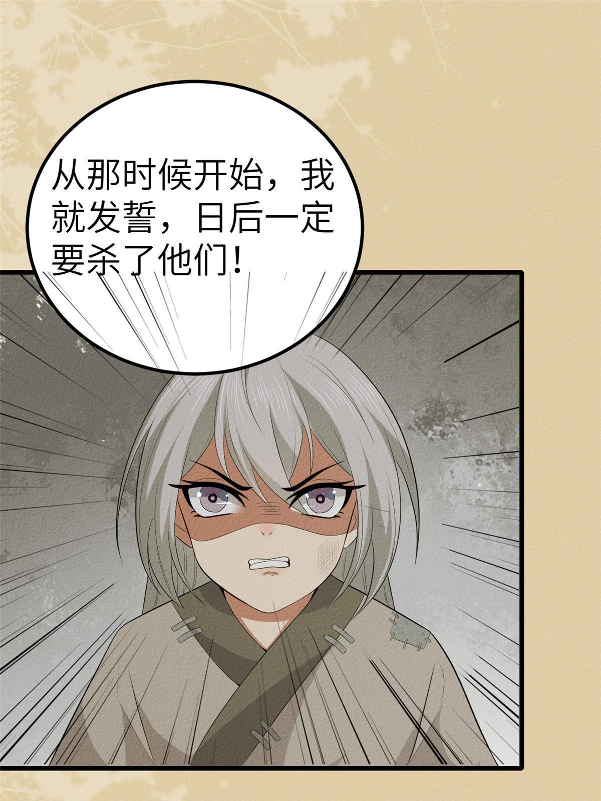 134 阿则的身世之谜16
