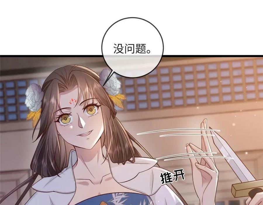 207 做我的压寨夫人70