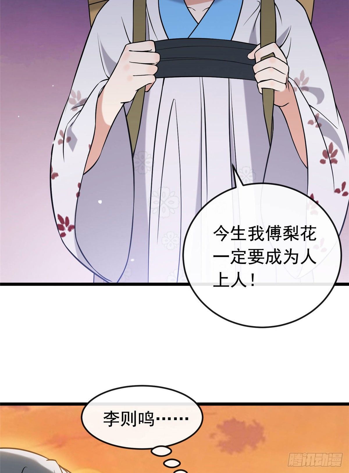26 两个重生者？28