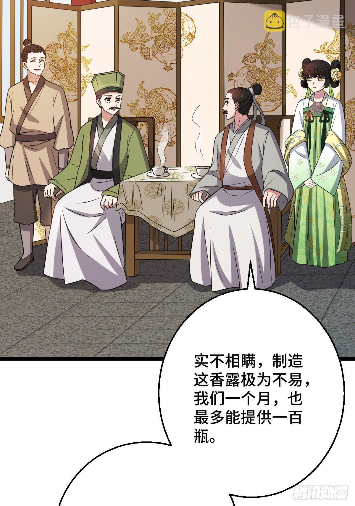 43 设下陷阱40