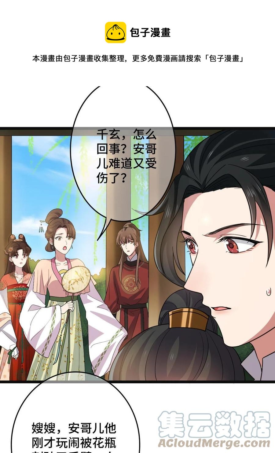 088 命悬一线12