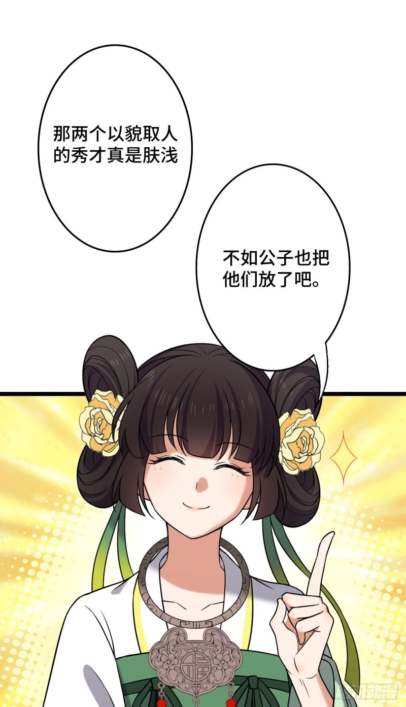49 弄巧成拙10