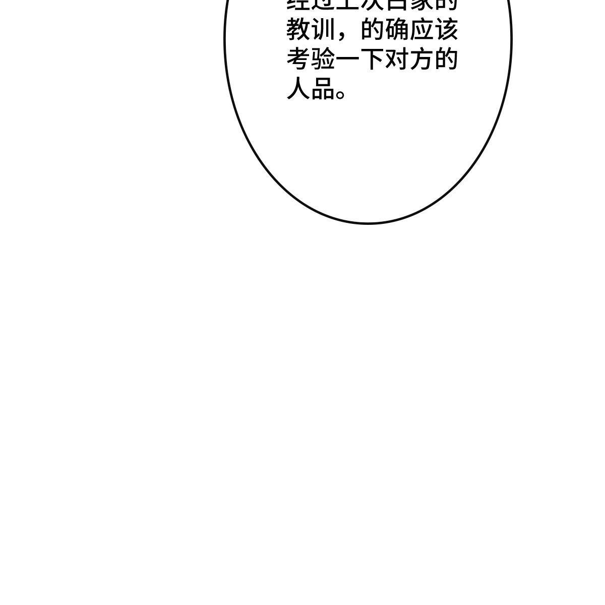 113 意外之客38