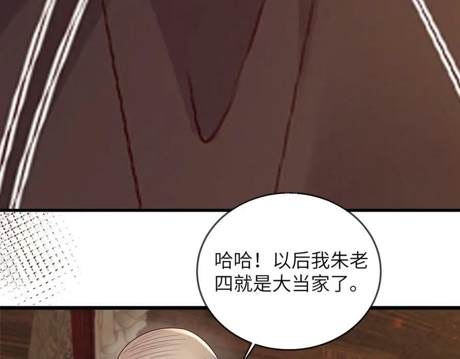 211 顺者生逆者亡38
