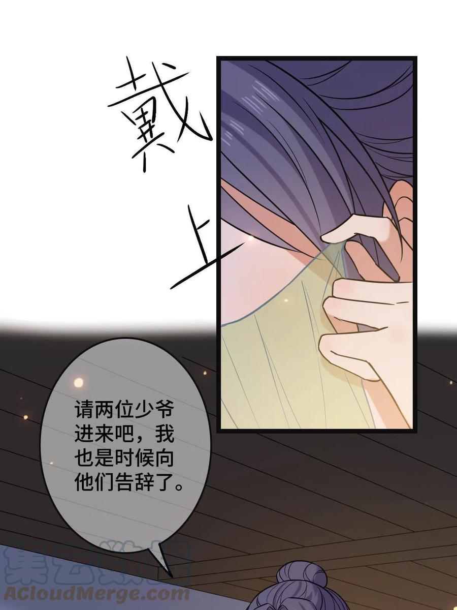 089 求取灵药39