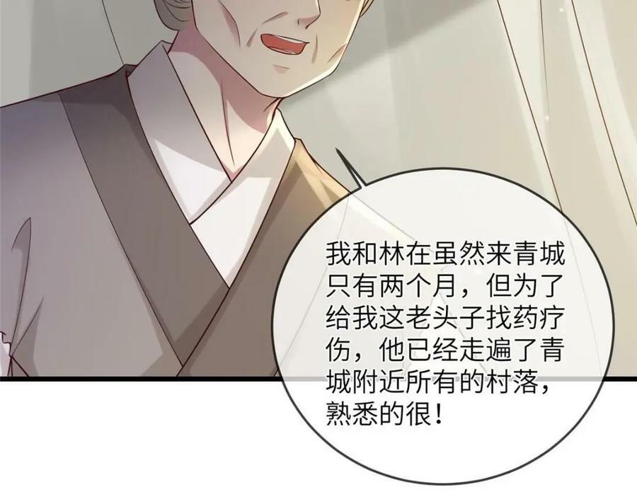 199 迷惑之眼11