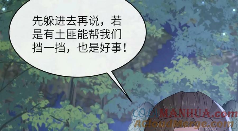 206 阿则的侄子？！45