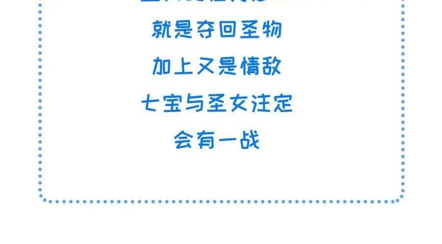 204 系统与碎片对决94