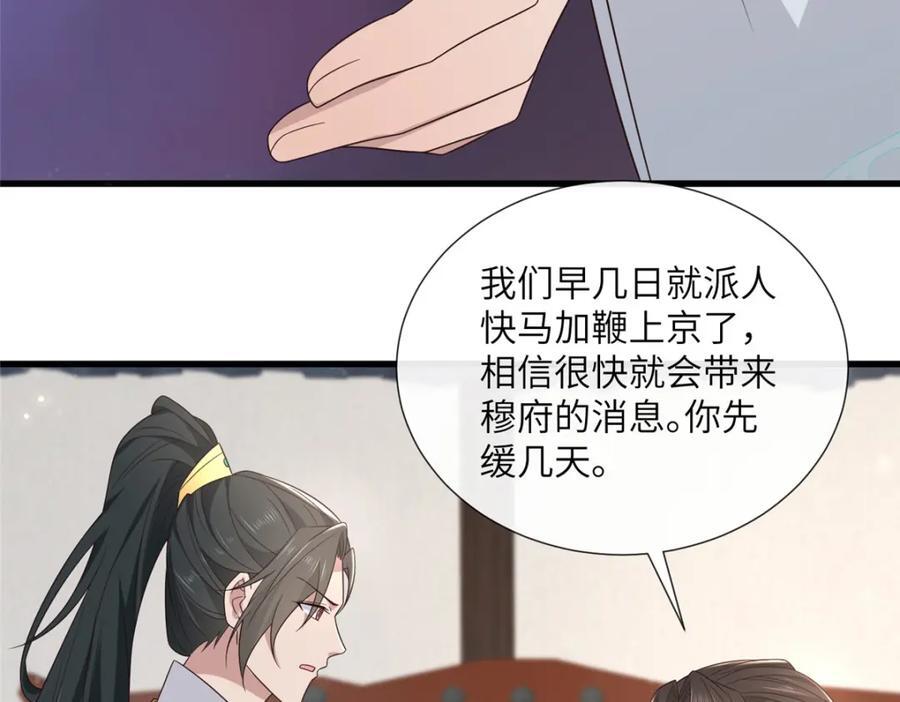222 封锁穆府70