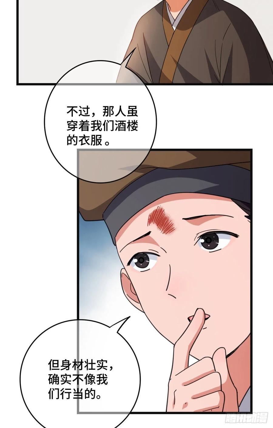 68 叫你娘子可以吗？5
