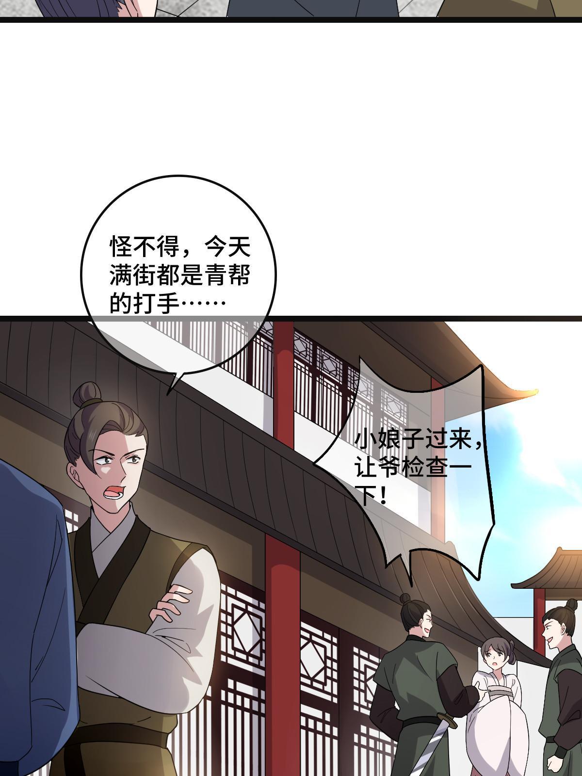 115 替罪羔羊25