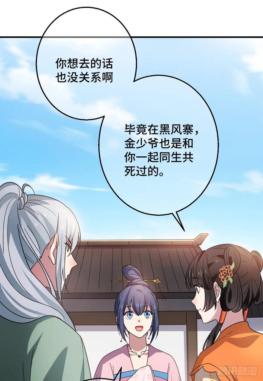 70 身世疑云33