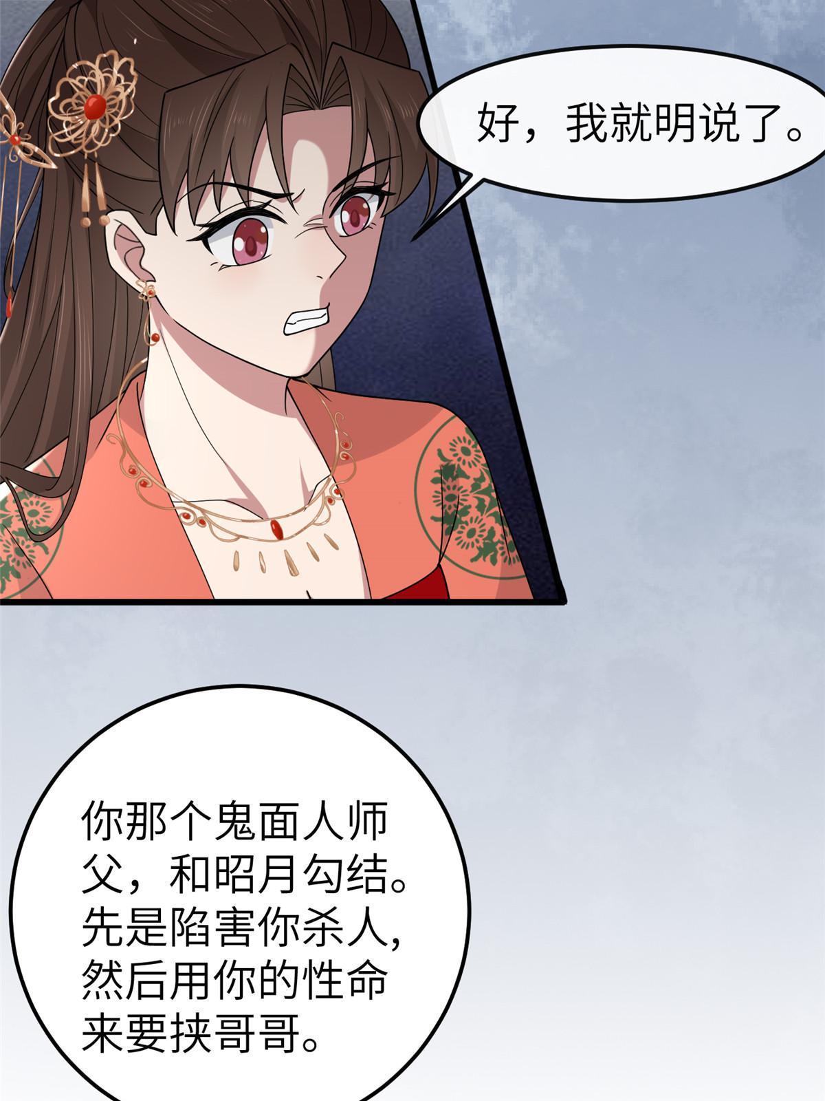 164 七宝的试探10
