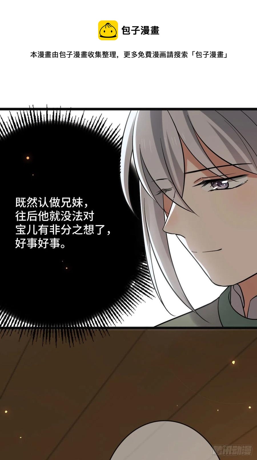 76 逐出家门64