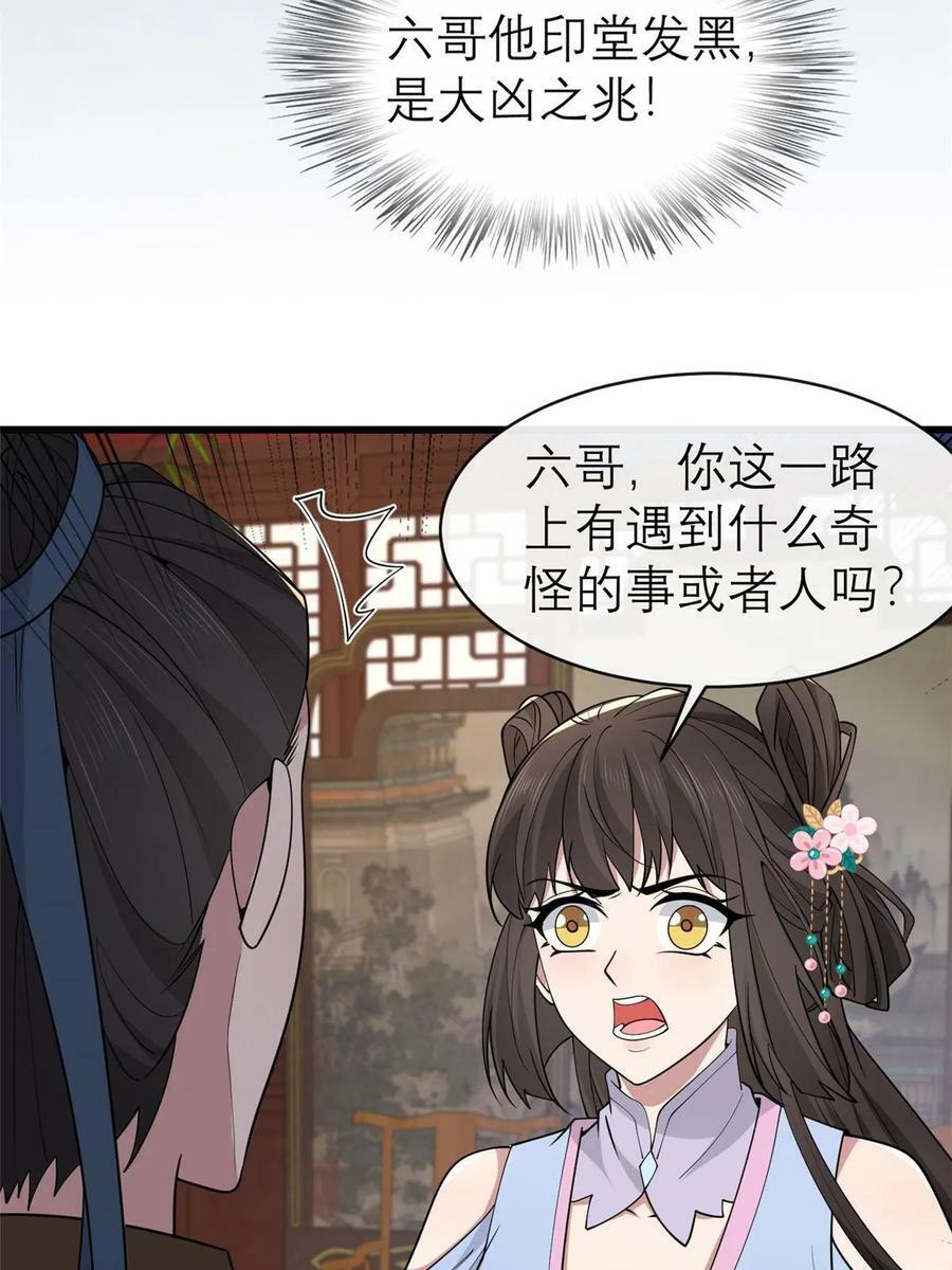 184 这个老六44