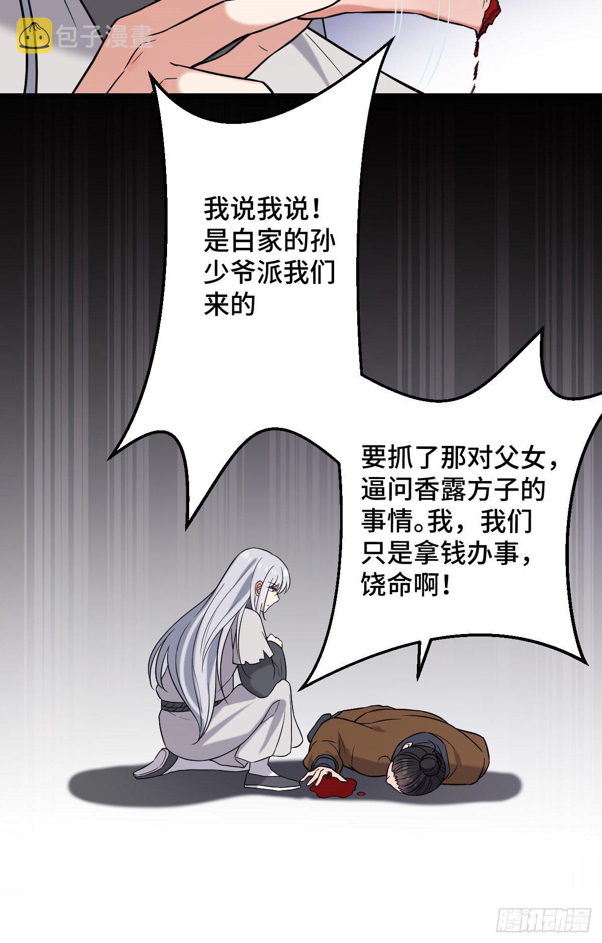 44 手段毒辣51