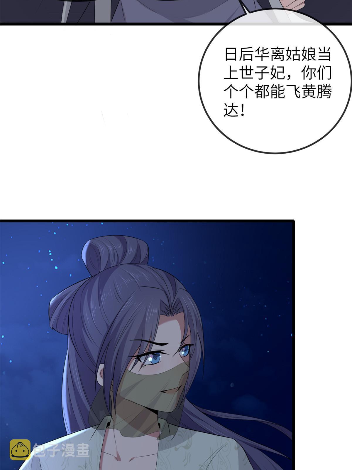 136 狠人华离32