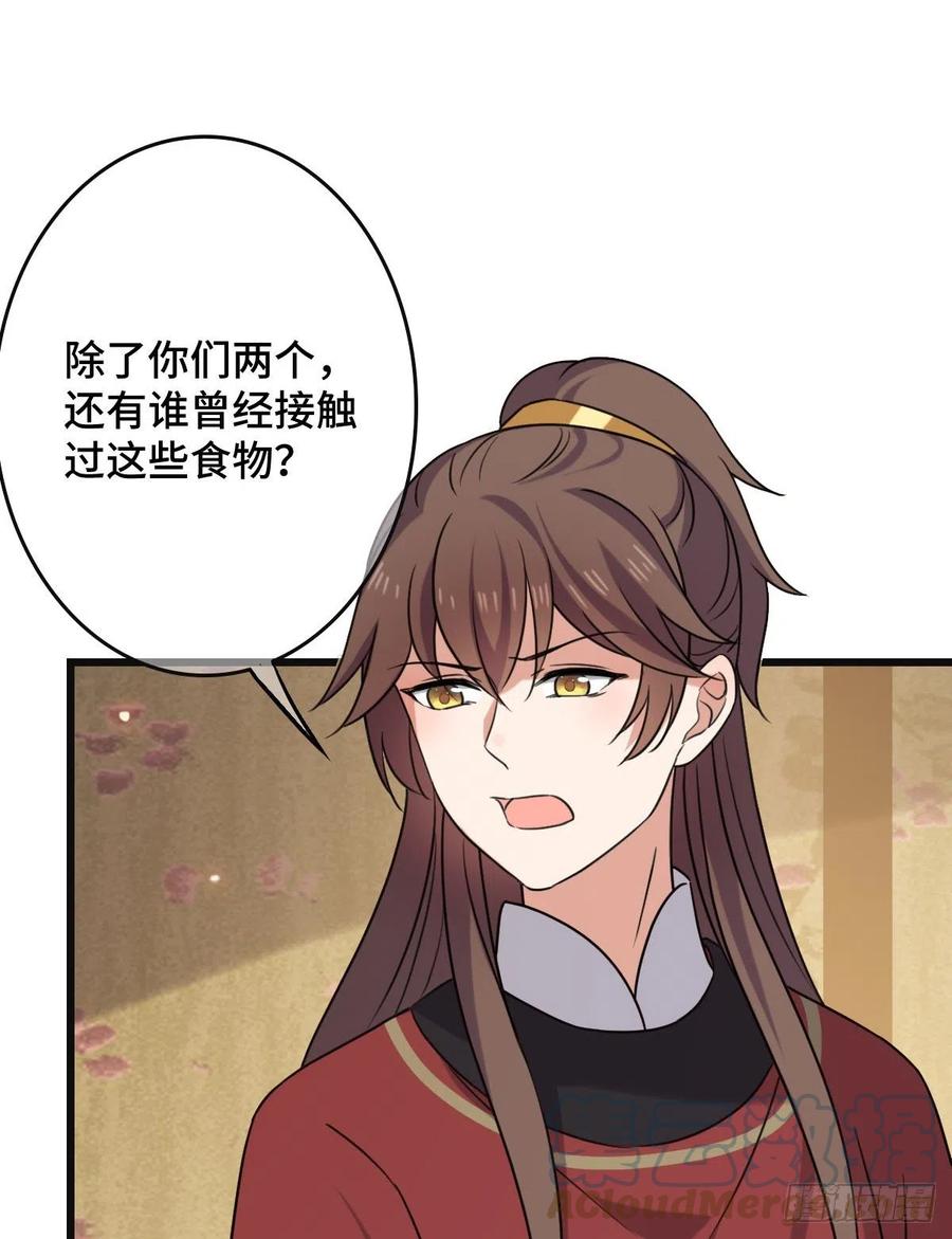 67 寻找真凶48