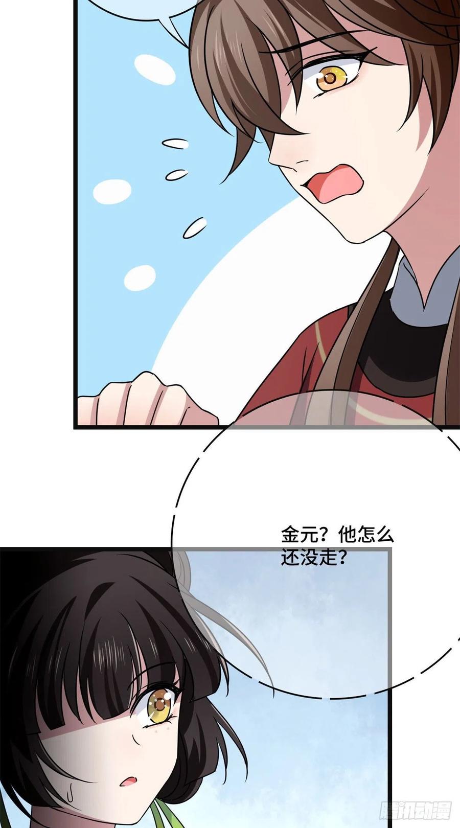 56 醋意大发14