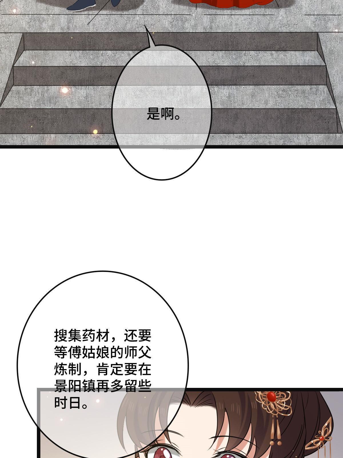 116 意中之人49