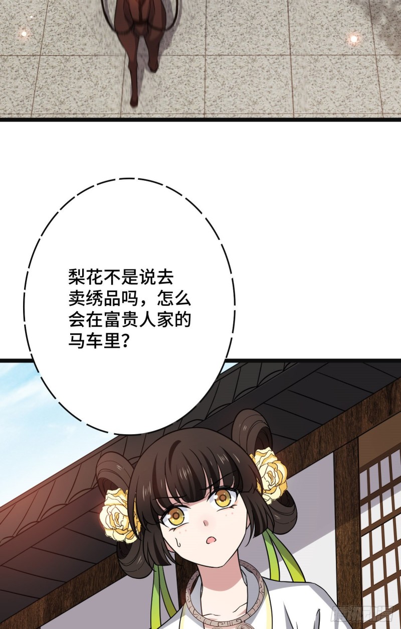 50 科技追踪术2