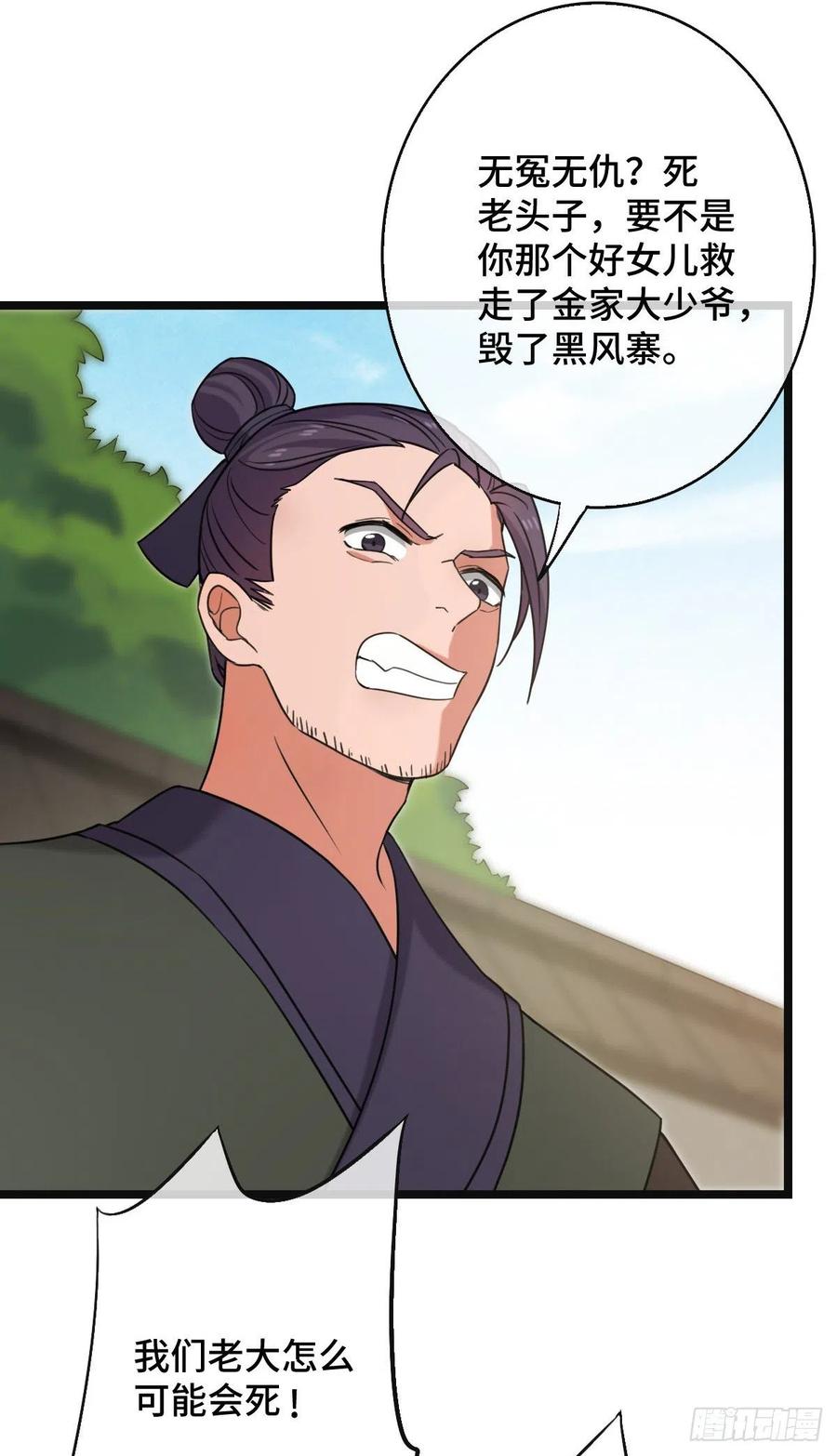 59 艰难抉择5