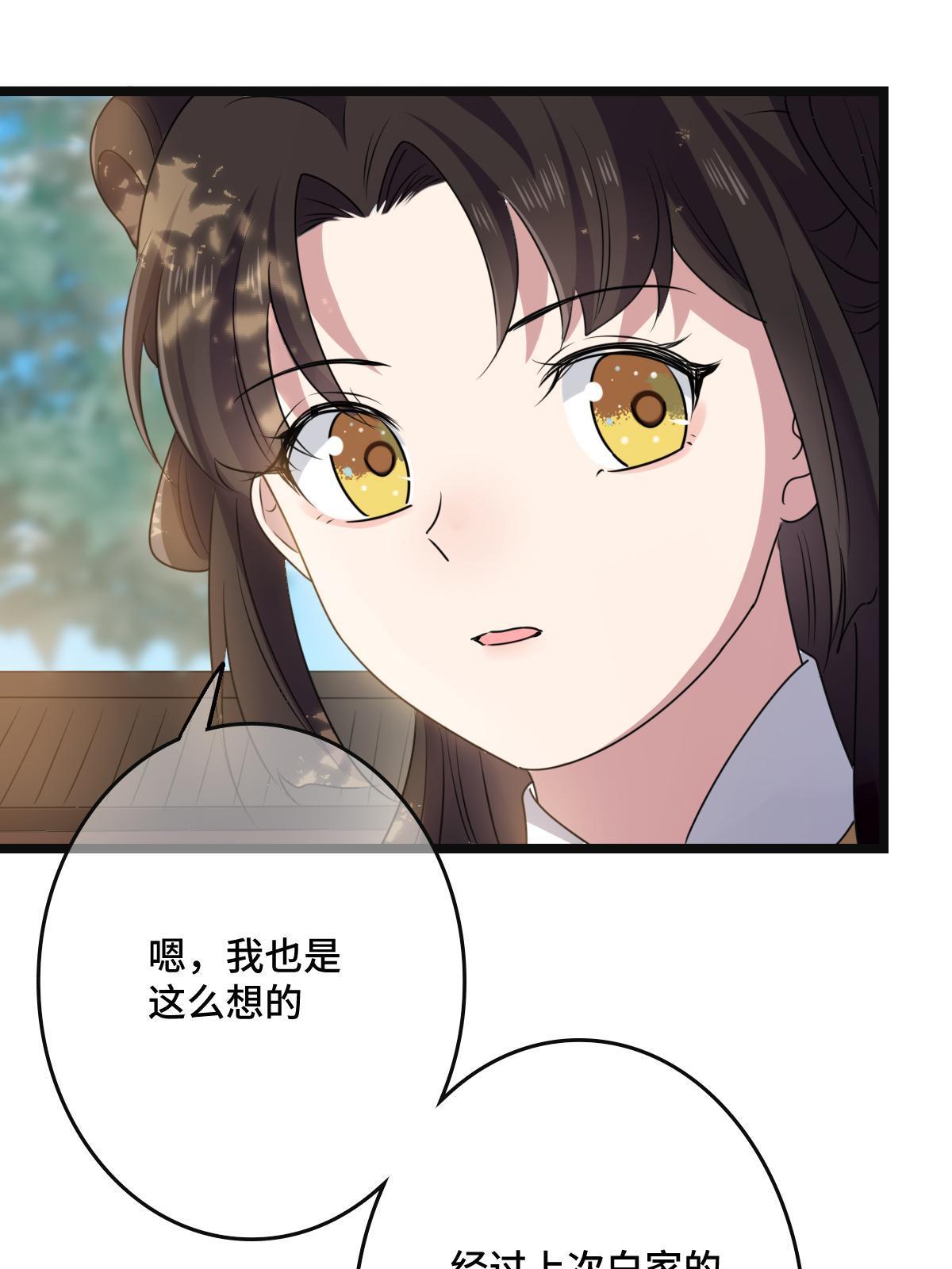 113 意外之客37