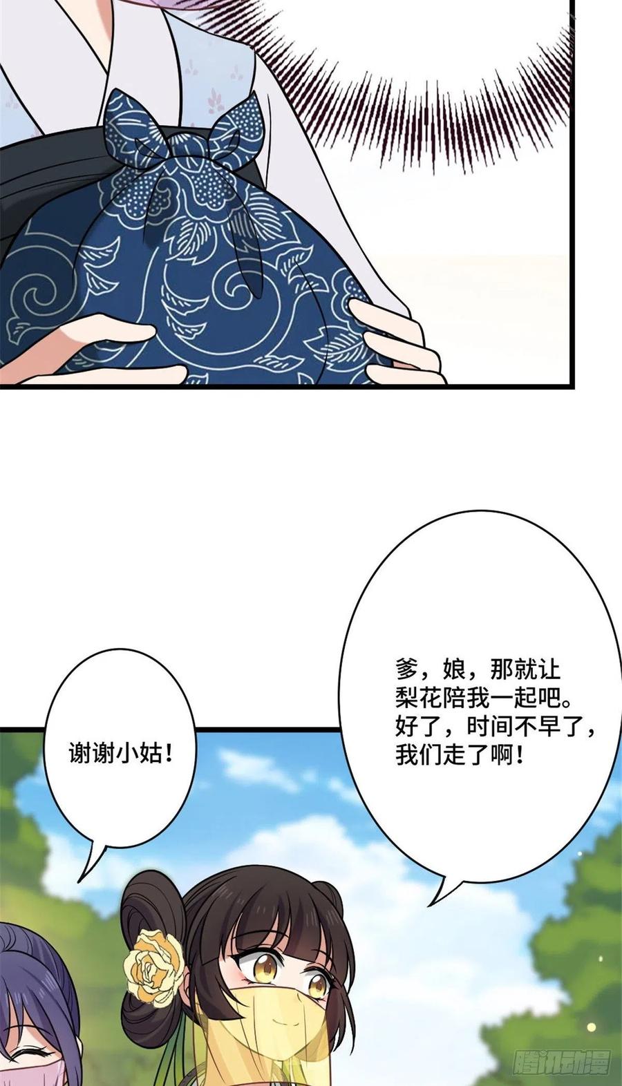 48 天助我也7
