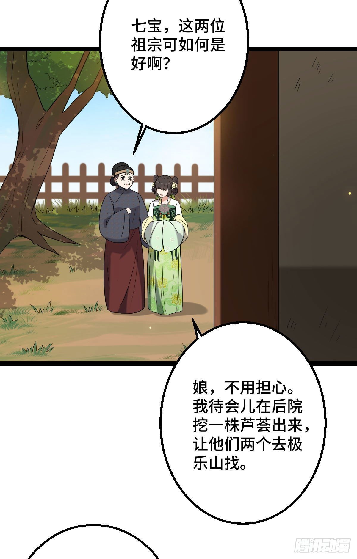 35 教训恶人29