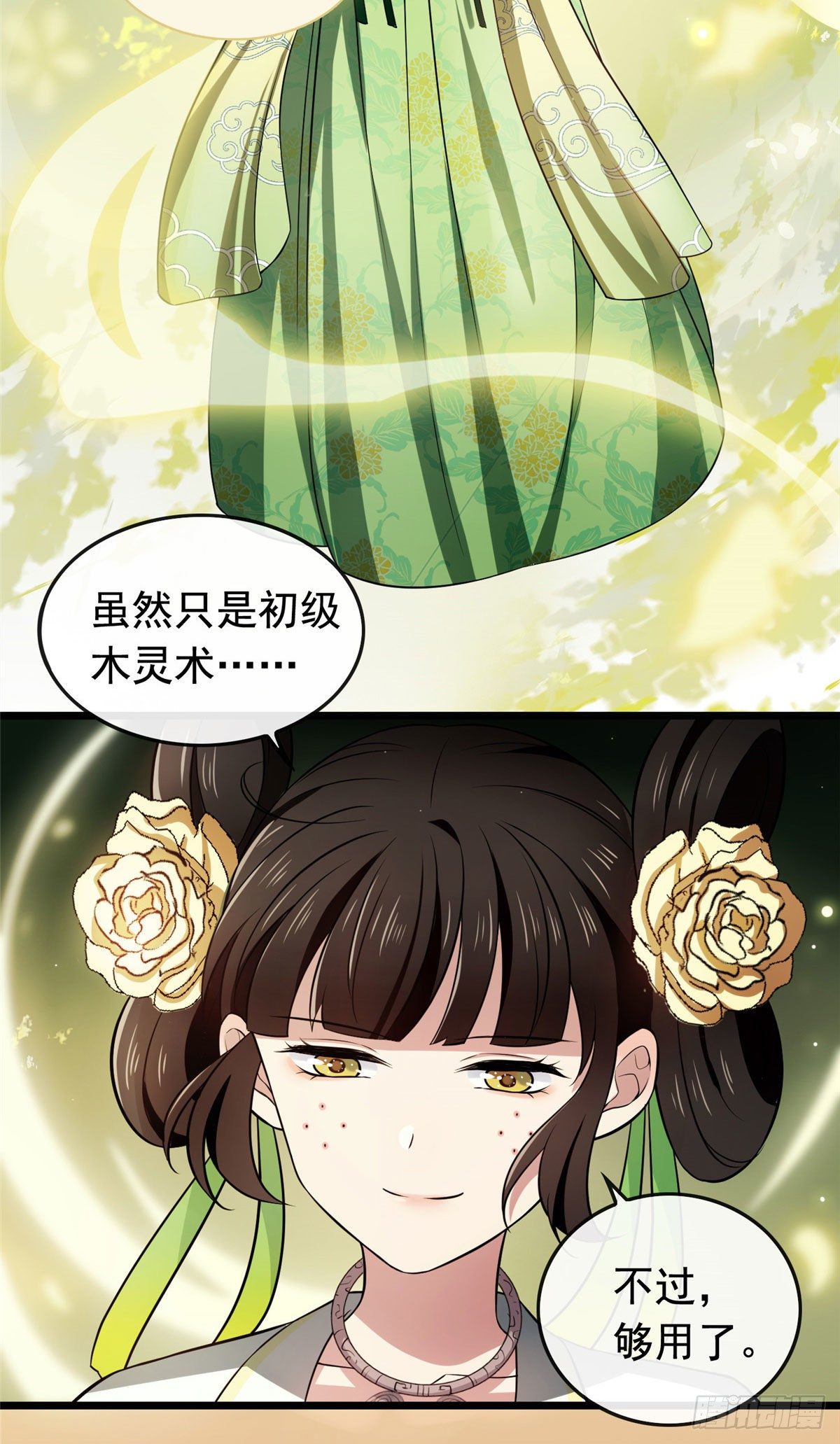 07 木灵仙术7