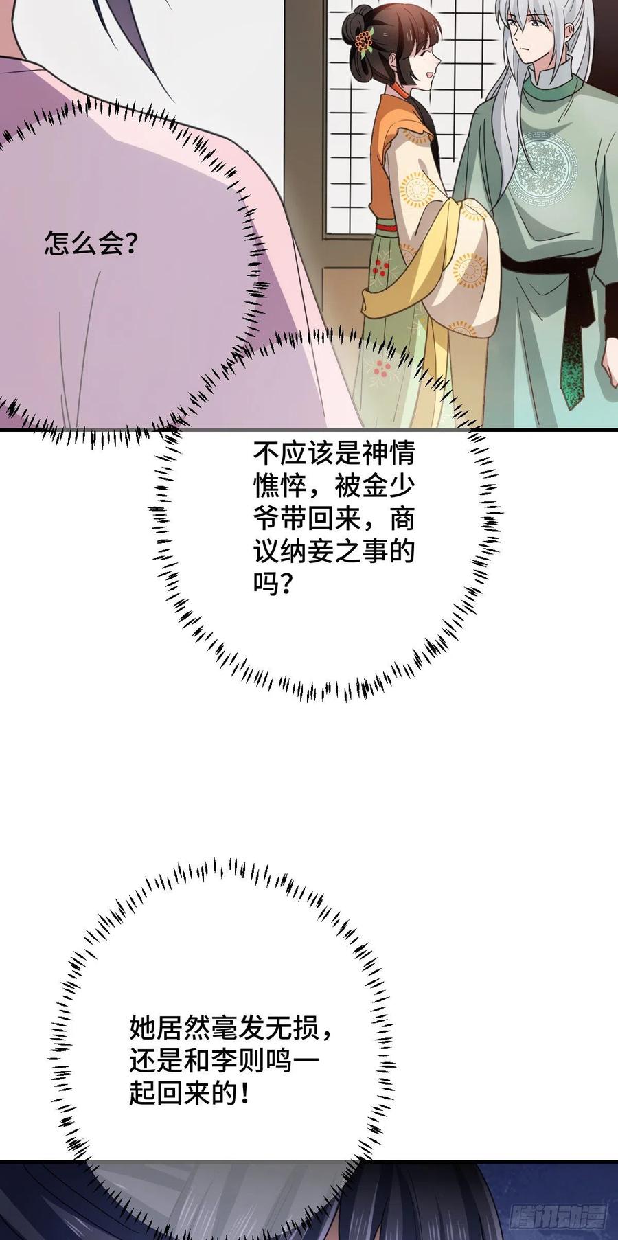 70 身世疑云27