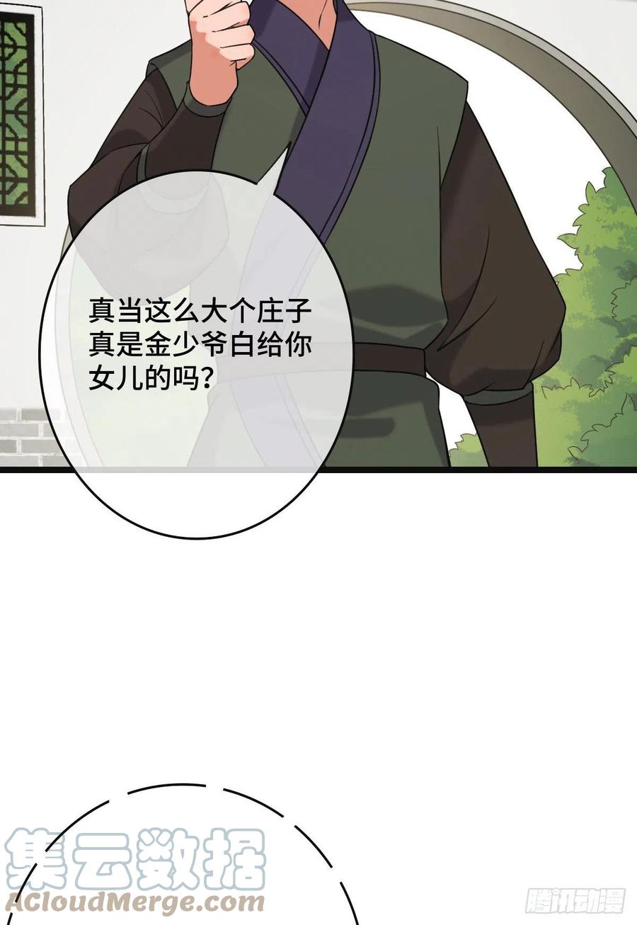 59 艰难抉择8
